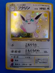 ポケモンカードゲーム Lv.36 No.040 プクリン 旧裏 渦巻き/十字ホロ