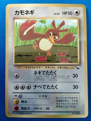 ポケモンカードゲーム 【旧裏面 初版(マーク無し)】 No.011 トランセル