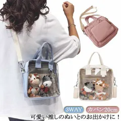 3WAY ぬいポーチ ぬいぐるみ ポーチ 推し活グッズ おでかけポーチ 痛バ 痛バッグ かばん カバン20cm マスコット ぬいぐるみ ポーチ 透明 おしゃれ ストラップ グッズ収納 ポーチ カラフル#itaiya575