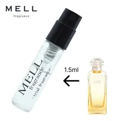 【メルフレグランス】HERMES エルメス　シテールの庭　香水　1.5ml