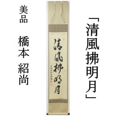 破壊王 橋本真也 直筆サイン入り ハチマキ 新日本プロレス - メルカリ