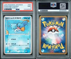 ポニータ ○ Pt4 アルセウス光臨 019/090 色違い psa10 - メルカリ