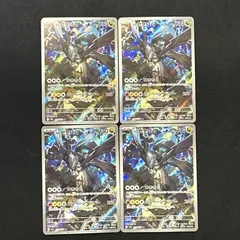[浜館56-1661] ポケモンカード ポケカ Nのゼクロム M2a 210/193 AR 4枚セット [中古品]