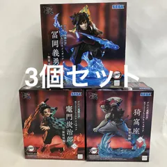 未開封 鬼滅の刃 XrossLink 猗窩座 竈門炭治郎 富岡義勇 無限城編 フィギュア 3個セット SF3666 c101