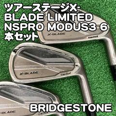 ブリヂストン X-BLADE 709 MC アイアン6本 MODUS3 S - メルカリ