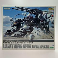 コトブキヤ HMM ゾイド ライトニングサイクス アーバイン仕様 - メルカリ