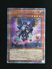 遊戯王】ジェムナイト・ネピリム 25thシークレット - メルカリ