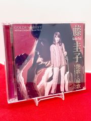 ゴールデン☆ベスト 藤圭子 ヒッ& カバー コレクション 艶歌と縁歌 GOLDEN BEST HITS & COVERS COLLECTION