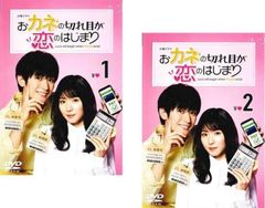 おカネの切れ目が恋のはじまり Blu-ray BOX〈3枚組〉 - メルカリ