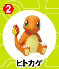 【2.ヒトカゲ】 ポケモン チョコエッグ ポケットモンスター旅立ちの３匹