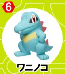【6.ワニノコ】 ポケモン チョコエッグ ポケットモンスター旅立ちの３匹