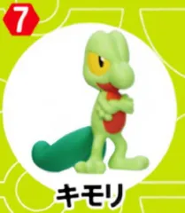 【7.キモリ】 ポケモン チョコエッグ ポケットモンスター旅立ちの３匹