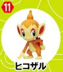 【11.ヒコザル】 ポケモン チョコエッグ ポケットモンスター旅立ちの３匹