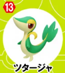 【13.ツタージャ】 ポケモン チョコエッグ ポケットモンスター旅立ちの３匹