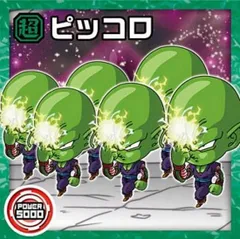 【超15-24 ピッコロ (N ノーマル) 】ドラゴンボール 超戦士シールウエハース超 超絶感謝の十周年