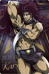 【04 カーズ (キャラクターカード) 】ジョジョの奇妙な冒険 ウエハース ～The Animation Special II～