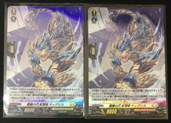 ヴァンガード 刻天想命 ウルトu0026ルエル SR 3枚 刻天想命 ヴァン