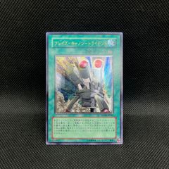 遊戯王 ブレイズ・キャノン・トライデント レリーフ - メルカリ