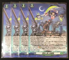 ヴァンガード 孤高の騎士 ガンスロッド FFR #tu - メルカリ
