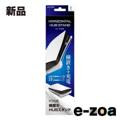 ALLONE  アローン PS5用横置きスタンドHUBスタンド ホワイト ALG-P5U3YS (2575512)