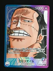 ワンピース カードゲーム ワンピ クロコダイル［パラレル］（原作絵） L OP01-062 ブースターパック ROMANCE DAWN トレカ TCG 264