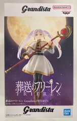 BANDAI SPIRITS Grandista FRIEREN フリーレン