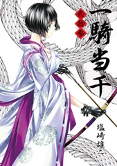 2026年最新】一騎当千 初回限定版の人気アイテム - メルカリ