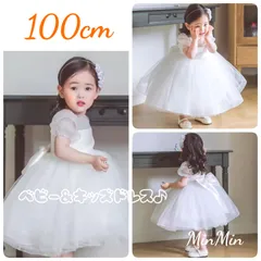 新品100cm ♡キッズドレス  パフスリープ   結婚式 リングガール ホワイトドレス  発表会  キッズ  ドレス ロングドレス  ジュニア リンクガール  ワンピース  子供服  プリンセスドレス  ピアノ発表会    フォーマル  ウェディング
