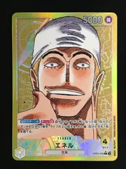 ワンピース カードゲーム ワンピ エネル［パラレル］（原作絵） L OP05-098 ブースターパック 新時代の主役 トレカ TCG 264