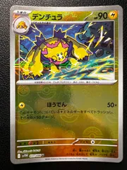 デンチュラ U :モンスターボールミラー 1枚 [SV11W 031/086](拡張パック「ホワイトフレア」) Galvantula U :Monster Ball Mirror 1 card [SV11W 031/086](