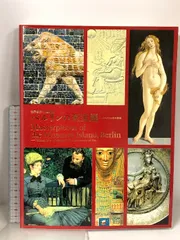 2026年最新】毎日新聞社 世界遺産の人気アイテム - メルカリ