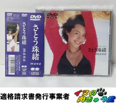 天城流湯治法痩身セミナーDVD脂肪は一瞬で変化する - メルカリ
