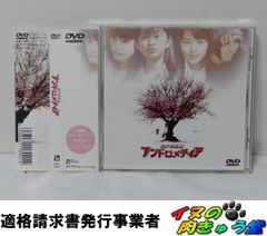 廃盤】アンドロメディア DVD SF ファンタジー 三池崇史 SPEED - メルカリ