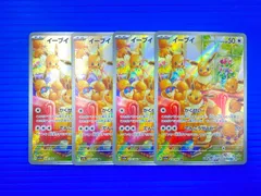 [盛岡店56-0434] AR イーブイ sv5a 078/066 4枚セット[中古/パケ]