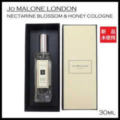 【未使用★ 30ml】 ジョーマローン ロンドン ネクタリンブロッサム&ハニー コロン 香水 フレグランス（1153-18）