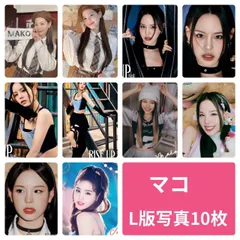 マコ NiziU ニジュー フォトセット L版 写真 10枚セット 韓流 グッズ av090-1
