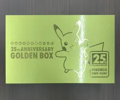 シュリンクなし プロモパックなし 25th アニバーサリー ゴールデンボックス  ANNIVERSARY GOLDEN BOX ピカチュウ ポケカ ポケモン ポケモンカードゲーム