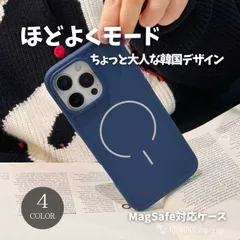 アイフォン16ケース カジュアル iPhoneケース マット 指紋防止 マグセーフ magsafe スマホケース ワンタッチ充電 エレガント ネイビー ブラ