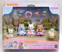 エポック社 シルバニアファミリー ゆめいろ赤ちゃんプリンセスセット コ-74