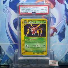 PSA10 アンズのアリアドス ○ ポケモンカード☆VS 065/141 - メルカリ
