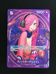 ワンピース カードゲーム ワンピ ヴィンスモーク・レイジュ［スペシャル］（Sunohara） SR EB03-031 エクストラブースター Heroines Edition トレカ TCG 264