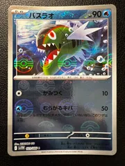 バスラオ C :モンスターボールミラー 4枚 [SV11W 021/086](拡張パック「ホワイトフレア」) Basculin C :Monster Ball Mirror 4 cards [SV11W 021/086](