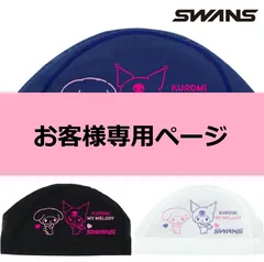 お客様専用ページ