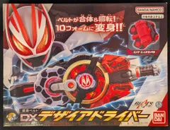 バンダイ 変身ベルト 仮面ライダーギーツ DXデザイアドライバー