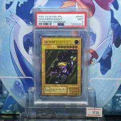 PSA9 暗黒騎士ガイア UTR レリーフ アルティメットレア 2期 Pharaonic Guardian － 王家の守護者 － PH-52 2002 A-3730