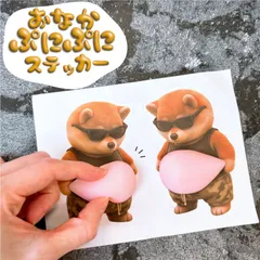 【 ちょい悪 柴犬 コンビ ステッカー 】 2枚1組 サングラス 犬 双子 不良 兄弟 おなか ぷにぷに もちもち シール 3D ぽっちゃり ぷっくり 柔らかい スクイーズ ふわふわ マシュマロ 触感 気持ちいい 癒し かわいい ストレス 解消 デコ