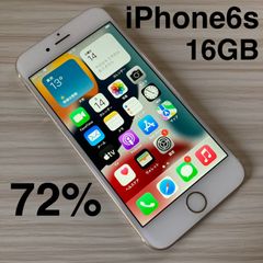 概ね美品】iPhone 6s シルバー128GB本体 バッテリー83% - メルカリ