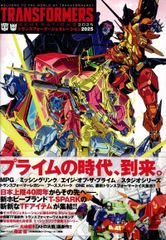 トランスフォーマー ビジュアルワークス - メルカリ
