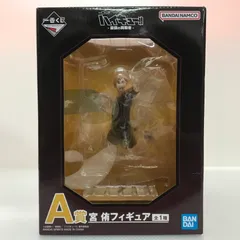 084 未開封 ハイキュー!! 一番くじ「最強の挑戦者」A賞 宮侑 フィギュア【G0420-004】