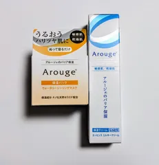 アルージェ ウォーターシーリングマスク 保湿マスク 35g 使用期限2028.07+アルージェ エッセンス ミルキークリーム 使用期限2027.06のサムネイル